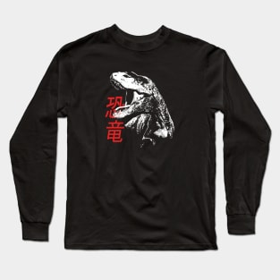 Dinosaur - hieroglyphs Long Sleeve T-Shirt